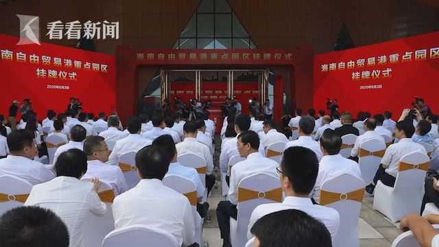 ?？谲浖_發(fā) 海南自由貿(mào)易港11個重點園區(qū)掛牌的機遇與挑戰(zhàn)