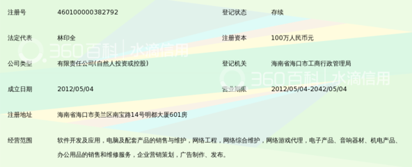 海口鑫網(wǎng)維軟件開發(fā) 打造專業(yè)軟件解決方案