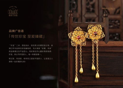 喜報 珍寶銀樓吉林長春四店齊發(fā)，簽約圓滿成功